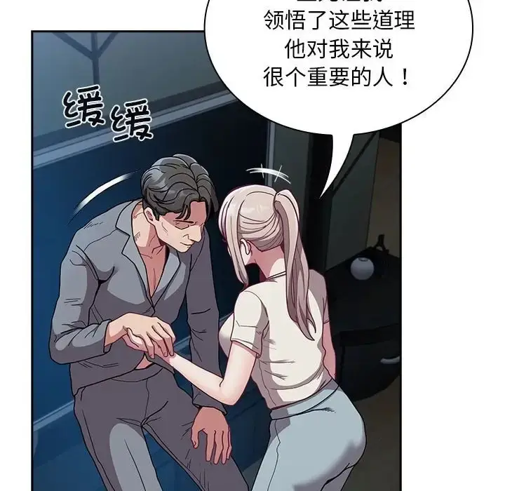 漫画《陌生的未婚妻》第87话第54张图