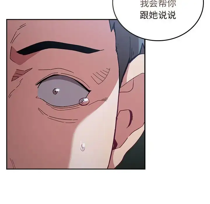 漫画《陌生的未婚妻》第87话第64张图