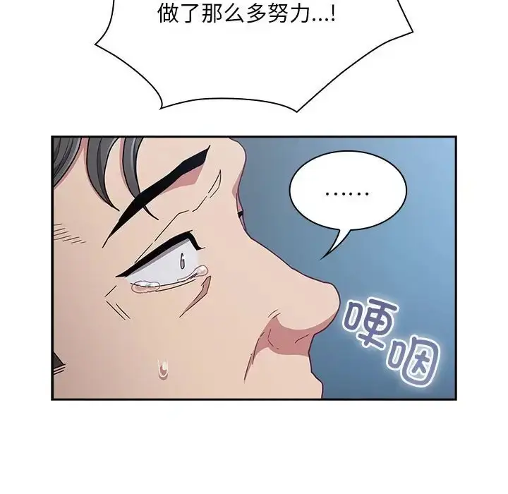 漫画《陌生的未婚妻》第87话第68张图