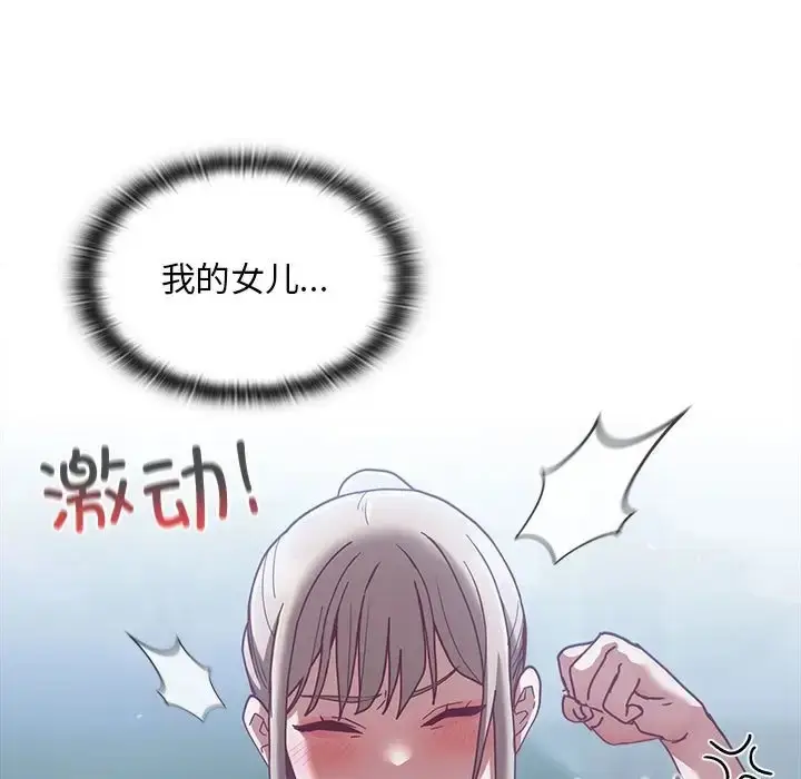 漫画《陌生的未婚妻》第87话第69张图