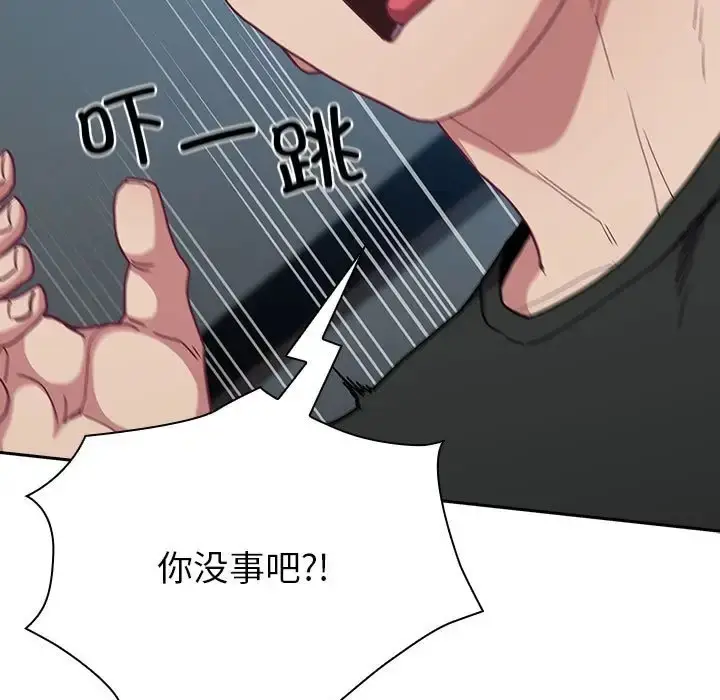 漫画《陌生的未婚妻》第87话第7张图