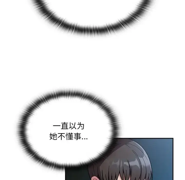 漫画《陌生的未婚妻》第87话第71张图