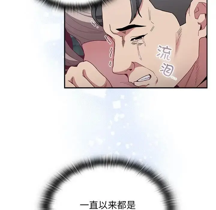 漫画《陌生的未婚妻》第87话第79张图