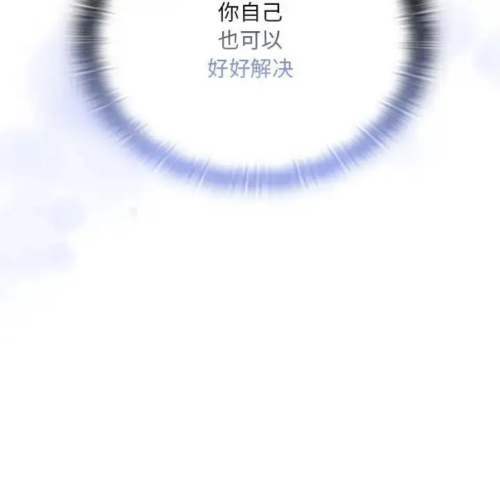 漫画《陌生的未婚妻》第87话第85张图