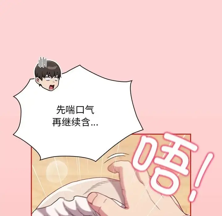 漫画《陌生的未婚妻》第88话第109张图
