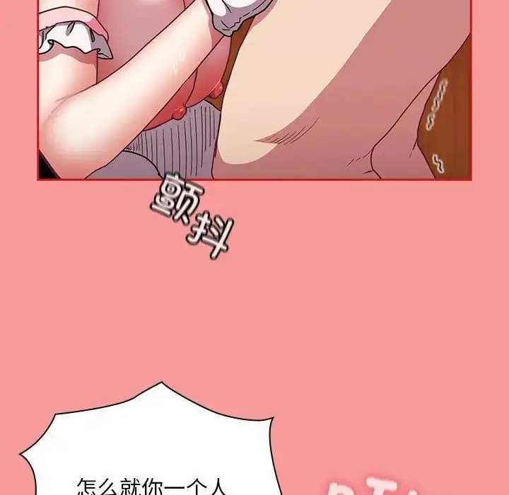漫画《陌生的未婚妻》第88话第115张图