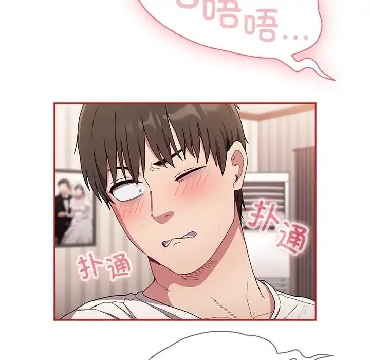 漫画《陌生的未婚妻》第88话第23张图