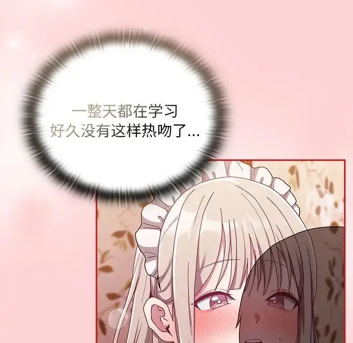 漫画《陌生的未婚妻》第88话第31张图