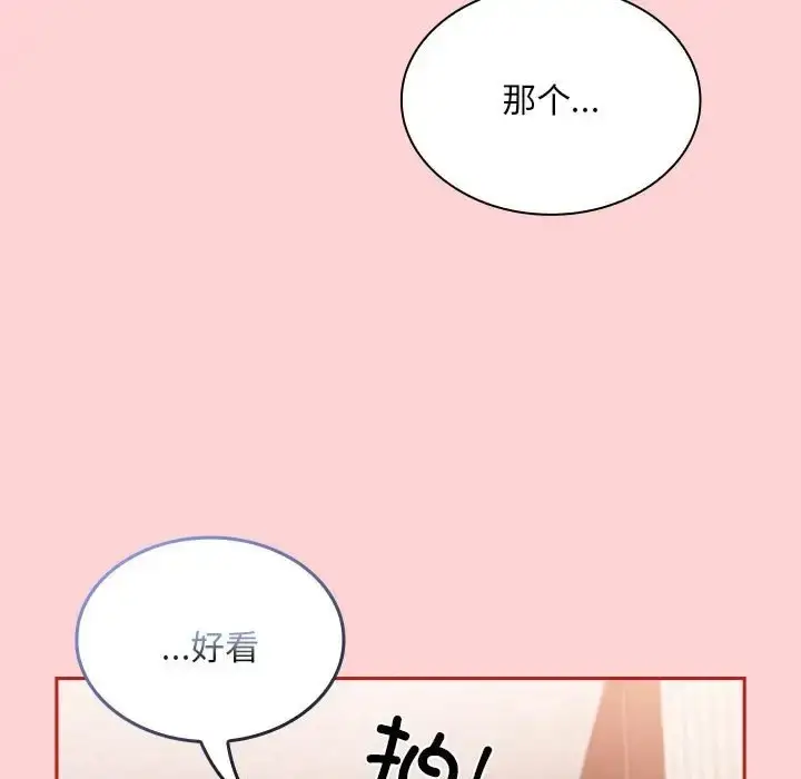 漫画《陌生的未婚妻》第88话第43张图