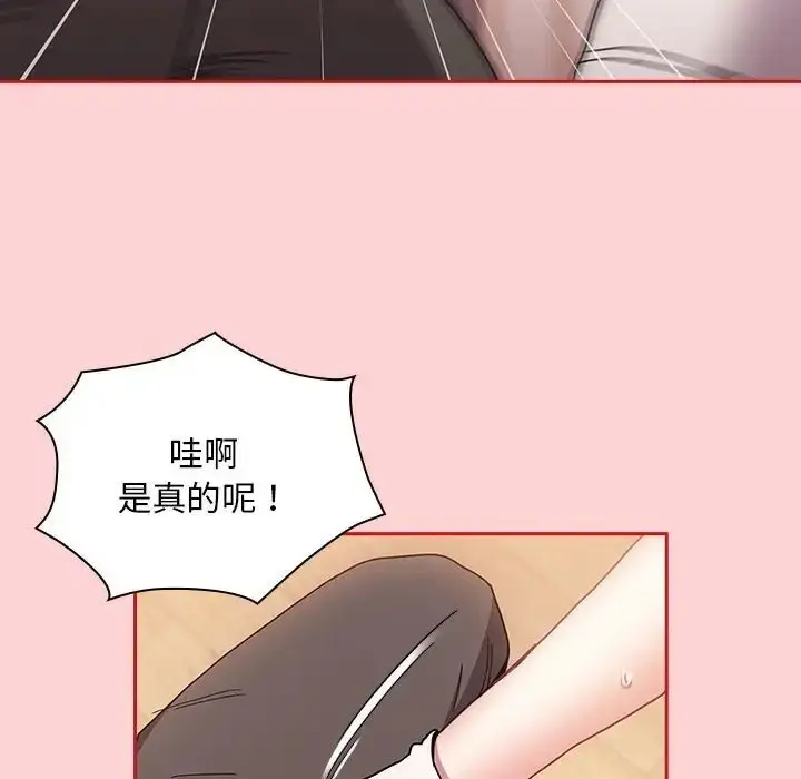 漫画《陌生的未婚妻》第88话第48张图