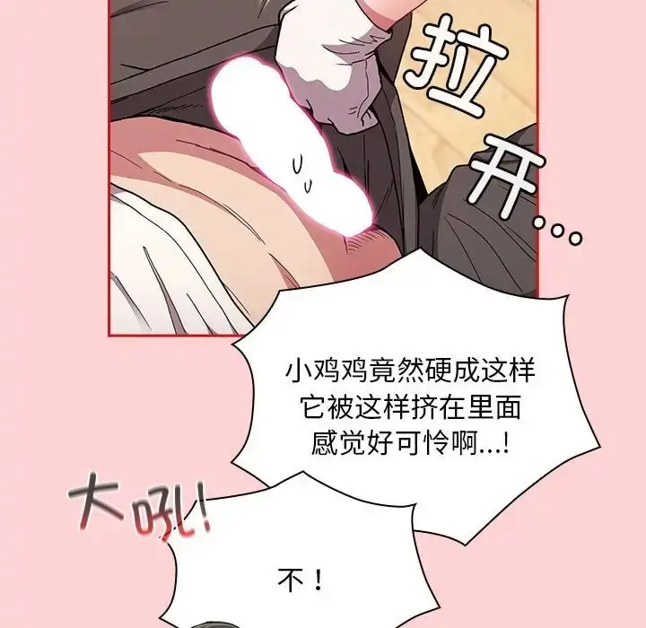 漫画《陌生的未婚妻》第88话第49张图