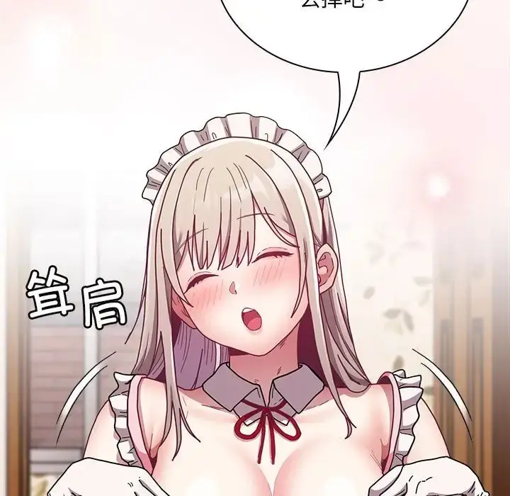 漫画《陌生的未婚妻》第88话第5张图