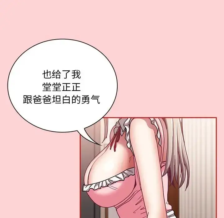 漫画《陌生的未婚妻》第88话第62张图