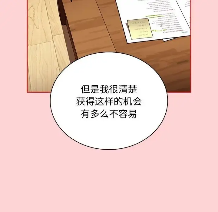 漫画《陌生的未婚妻》第88话第65张图