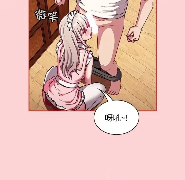漫画《陌生的未婚妻》第88话第73张图