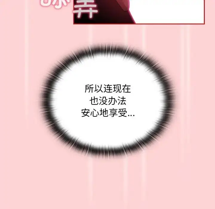 漫画《陌生的未婚妻》第88话第80张图