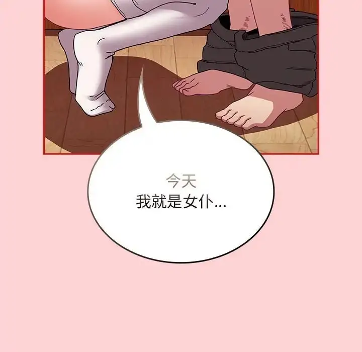 漫画《陌生的未婚妻》第88话第84张图