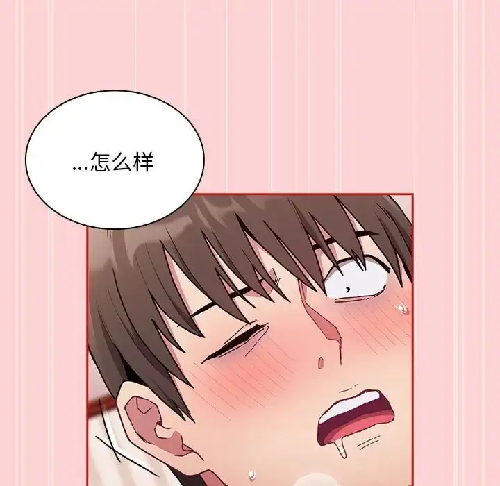 漫画《陌生的未婚妻》第88话第97张图