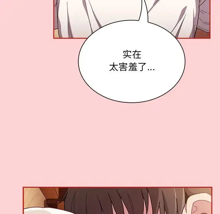 漫画《陌生的未婚妻》第89话第12张图