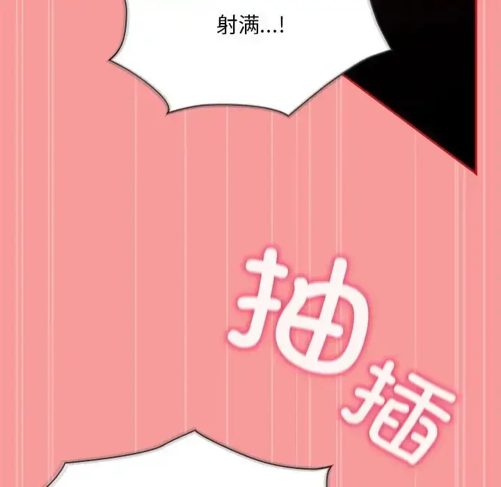 漫画《陌生的未婚妻》第89话第125张图
