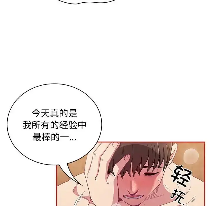 漫画《陌生的未婚妻》第89话第139张图