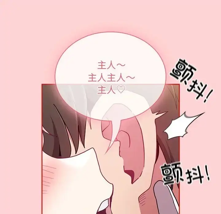 漫画《陌生的未婚妻》第89话第14张图