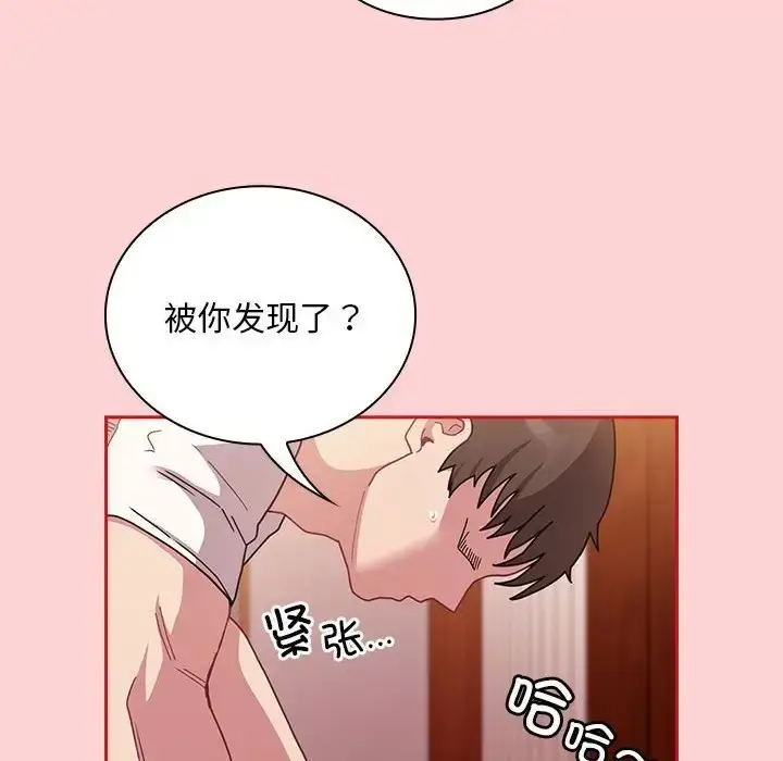 漫画《陌生的未婚妻》第89话第18张图