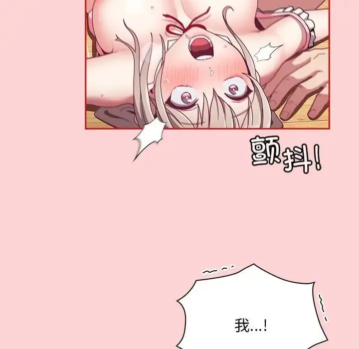 漫画《陌生的未婚妻》第89话第24张图