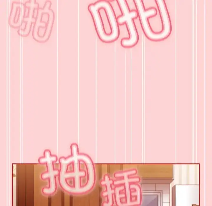 漫画《陌生的未婚妻》第89话第42张图