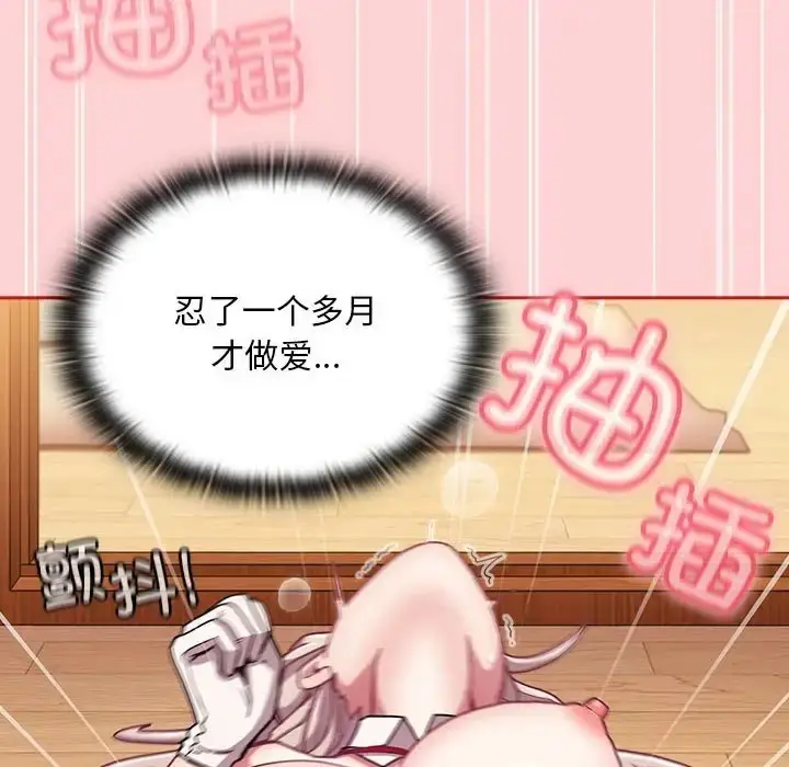 漫画《陌生的未婚妻》第89话第48张图