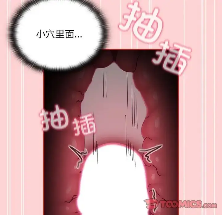 漫画《陌生的未婚妻》第89话第51张图