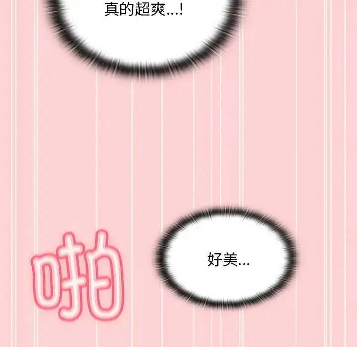漫画《陌生的未婚妻》第89话第60张图