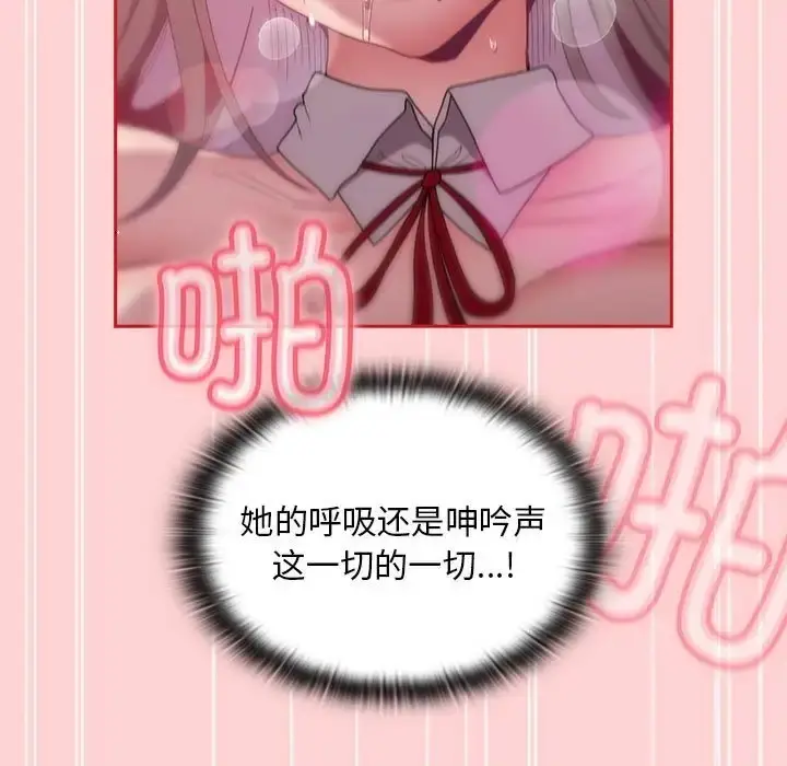 漫画《陌生的未婚妻》第89话第65张图