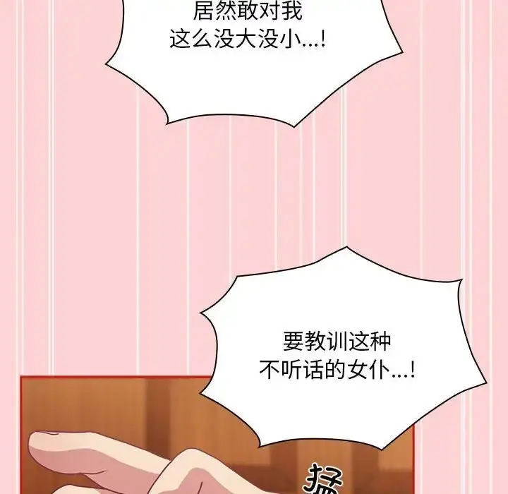 漫画《陌生的未婚妻》第89话第80张图