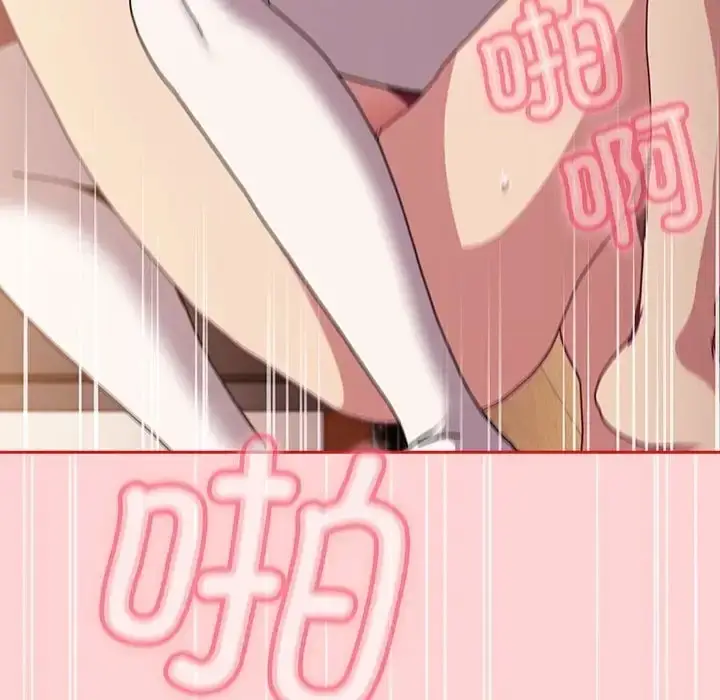 漫画《陌生的未婚妻》第89话第84张图
