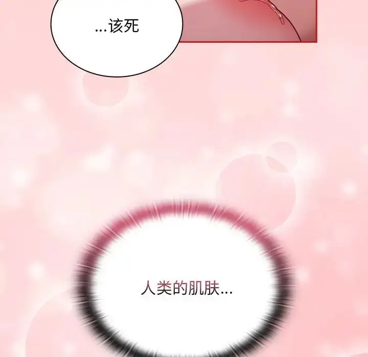 漫画《陌生的未婚妻》第89话第88张图