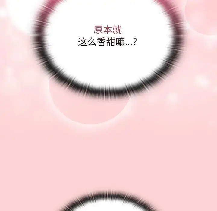 漫画《陌生的未婚妻》第89话第91张图