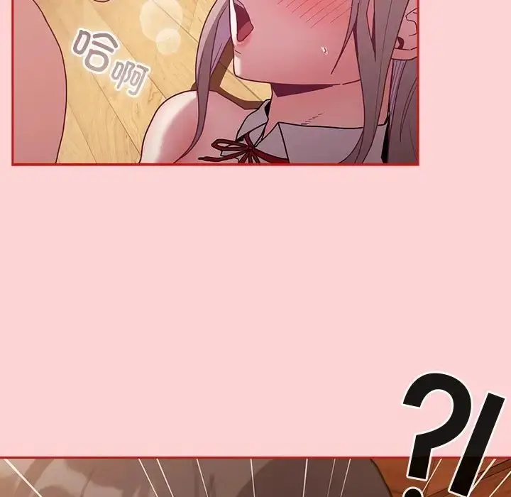 漫画《陌生的未婚妻》第89话第94张图