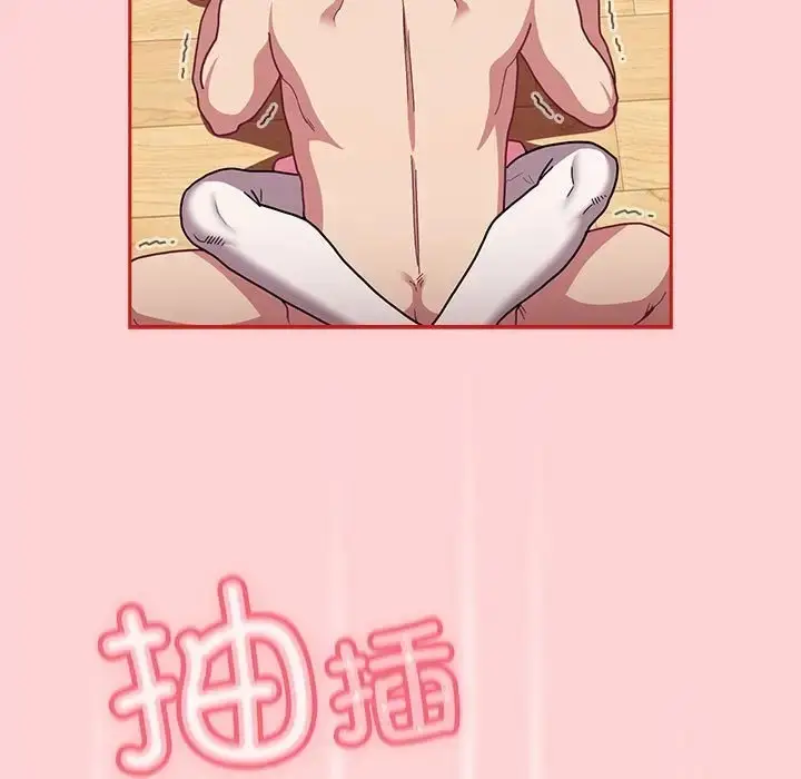 漫画《陌生的未婚妻》第89话第97张图
