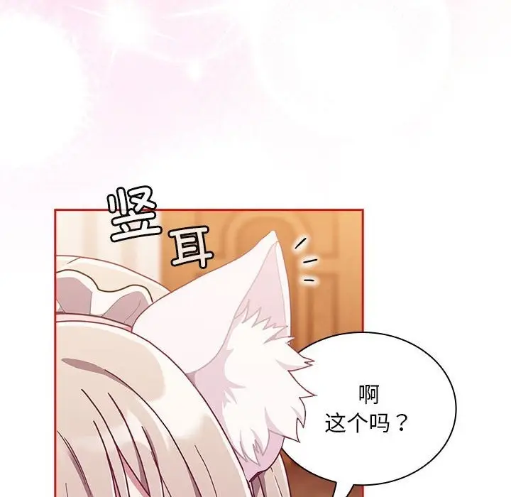 漫画《陌生的未婚妻》第90话第10张图