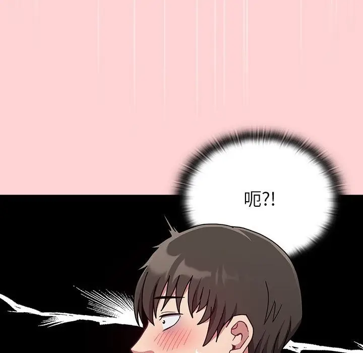 漫画《陌生的未婚妻》第90话第103张图