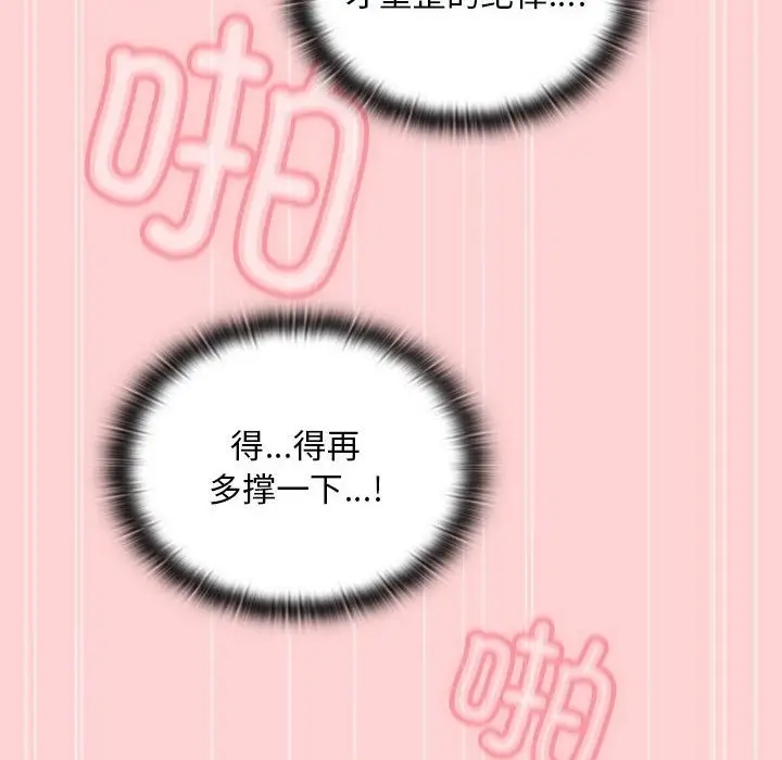 漫画《陌生的未婚妻》第90话第108张图
