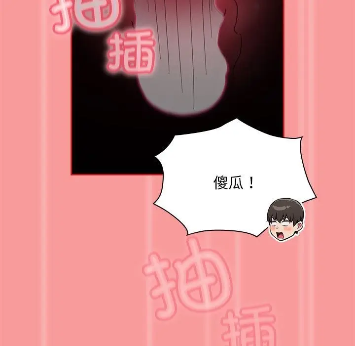 漫画《陌生的未婚妻》第90话第125张图