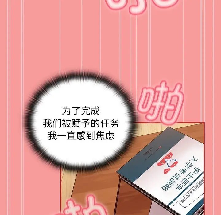 漫画《陌生的未婚妻》第90话第136张图