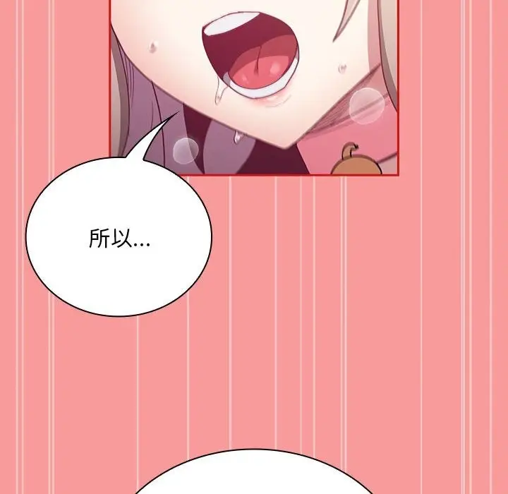 漫画《陌生的未婚妻》第90话第140张图