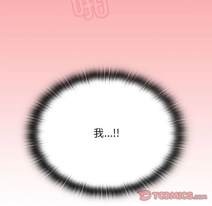 漫画《陌生的未婚妻》第90话第147张图