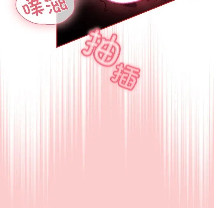 漫画《陌生的未婚妻》第90话第153张图