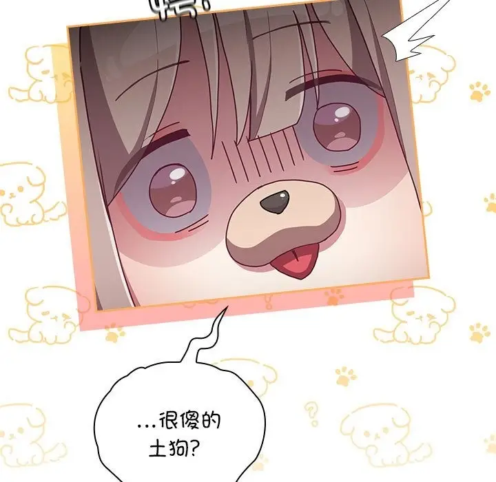 漫画《陌生的未婚妻》第90话第25张图