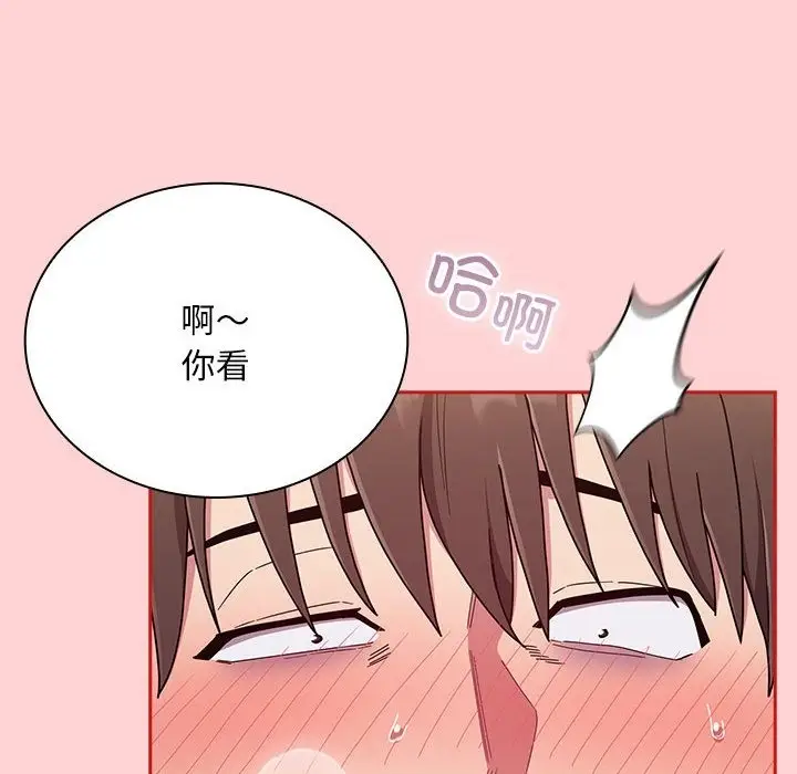 漫画《陌生的未婚妻》第90话第42张图