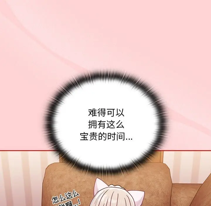 漫画《陌生的未婚妻》第90话第49张图